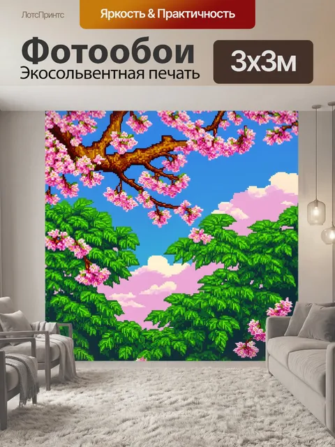 Фотообои цветы в стиле пиксель-арт