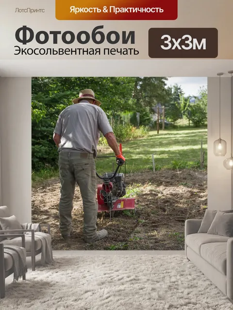Фотообои Садовник