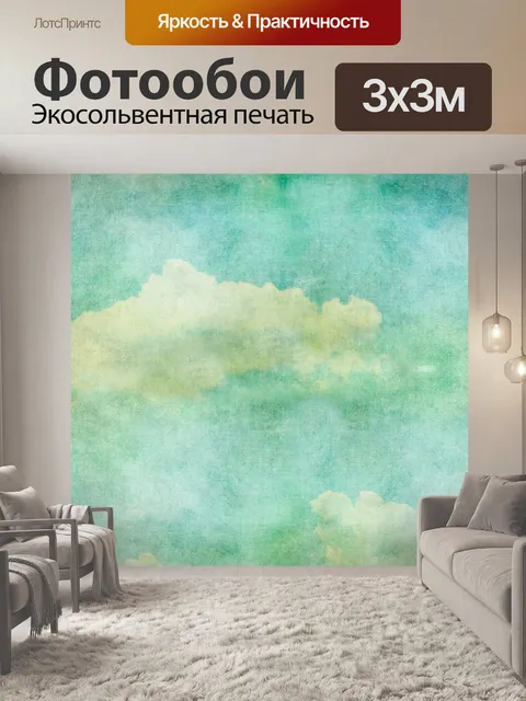 Фотообои Облака Урожай Живопись