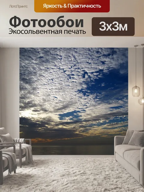 Фотообои свет на облаке и восходящем солнце