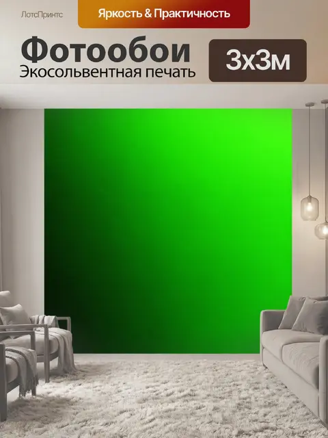 Фотообои градиент от темно-зеленого до светло-зеленого, создающий эффект свежести