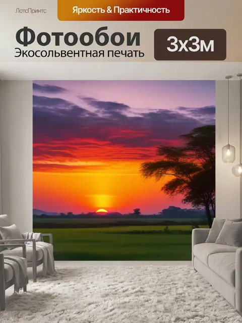 Фотообои живопись пейзаж с закатом максимал
