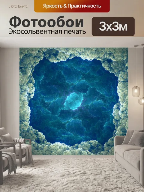 Фотообои Абстрактные фоновые фрактальные облака