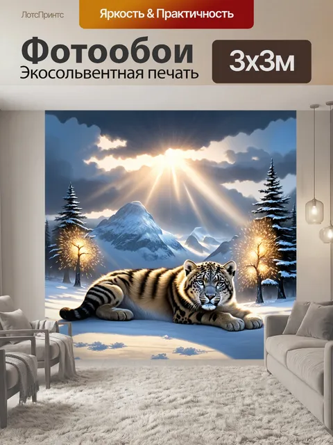Фотообои величественная зимняя утренняя сцена