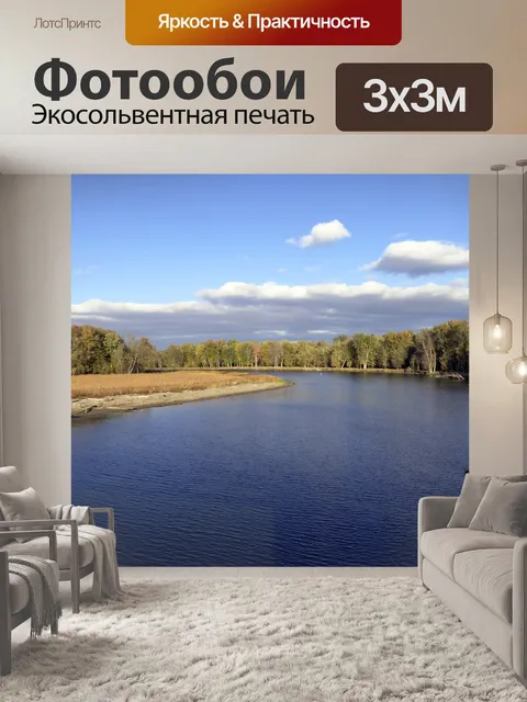 Фотообои Winooski реки