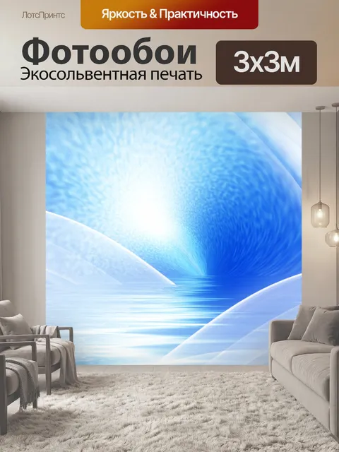 Фотообои Realm мечты 20