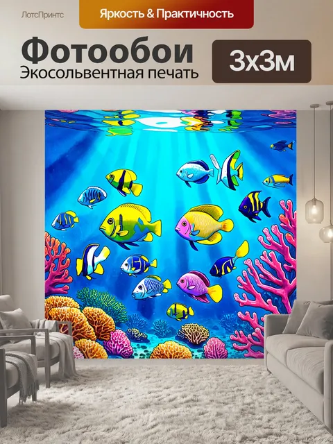 Фотообои подводный мир, наполненный яркими тропическими рыбами, плавающими среди коралловых рифов