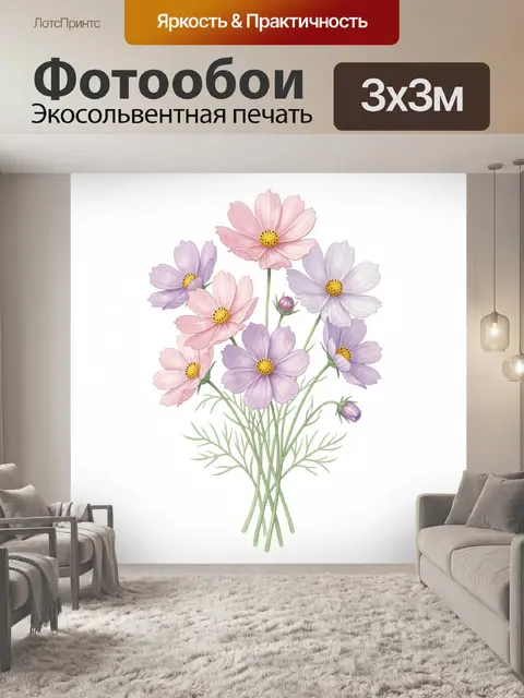 Фотообои Нежный букет космеи пастельных оттенков