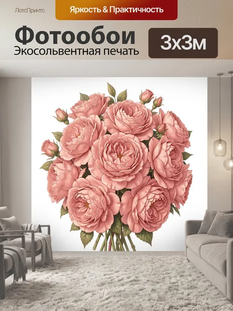 Фотообои Букет розовых пионов с бутонами