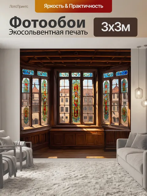 Фотообои лофт, изображающие старинные окна с красивыми витражами на фоне старинных зданий