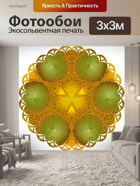 Фотообои подсолнечное кружева