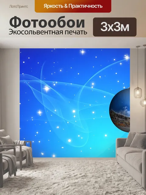 Фотообои Рождество