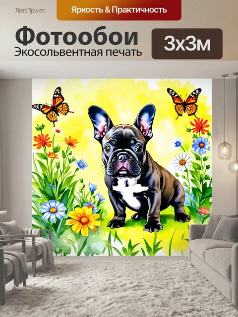 Фотообои сцена, где французский бульдог-щенок наблюдает за бабочками в цветущем саду