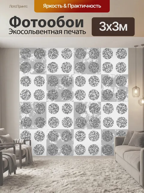 Фотообои Сетка с кругами фона