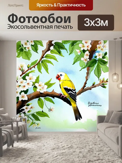 Фотообои живописный пейзаж с кореллой