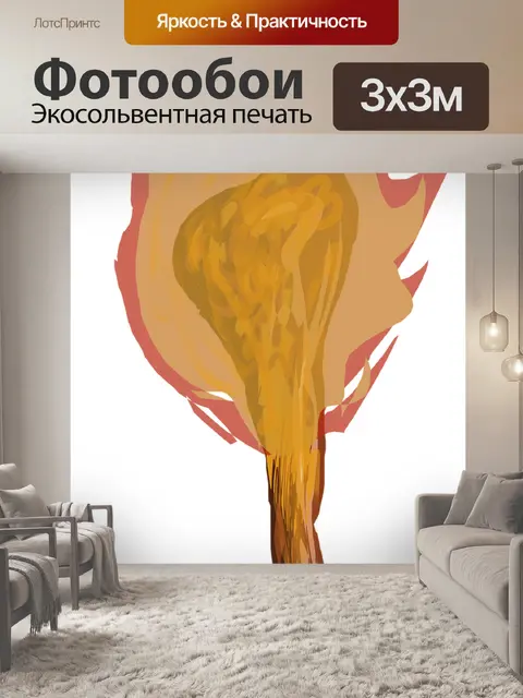 Фотообои Факел