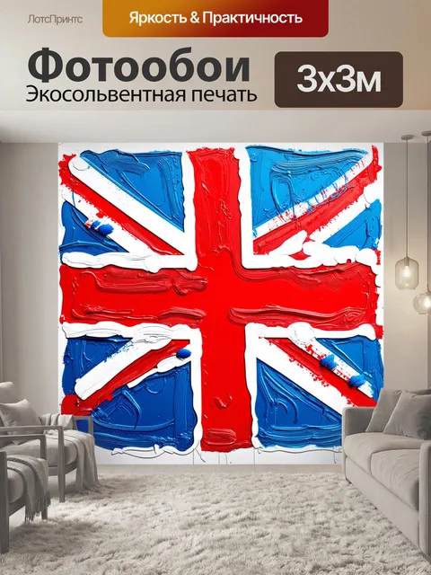 Фотообои абстрактное изображение юнион джека