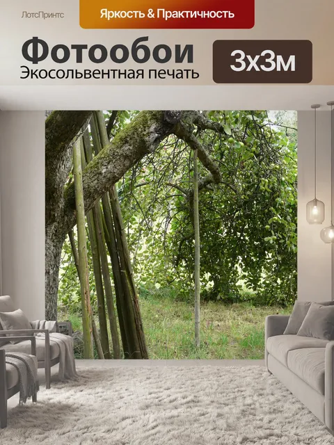 Фотообои Служба поддержки
