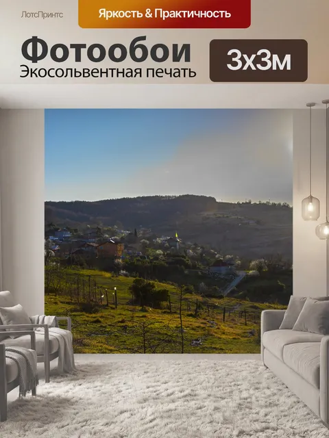 Фотообои В сельской местности