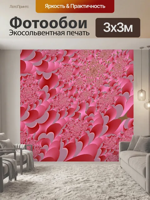 Фотообои Розовый фрактальной