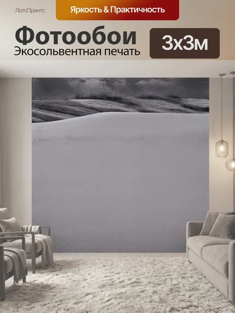 Фотообои минималистичный пейзаж с пустым задним планом, ограниченным каменной стеной, в стиле monochrome photography