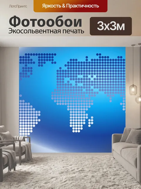 Фотообои Точка на карте Иллюстрация