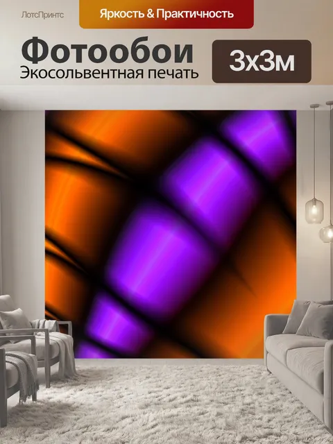 Фотообои Абстрактный узор