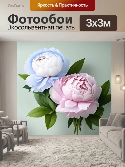 Фотообои Два крупных пиона: один светло-голубой с белыми лепестками, другой нежно-розовый