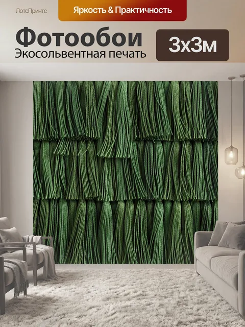 Фотообои Ряды зелёных кисточек и нитей