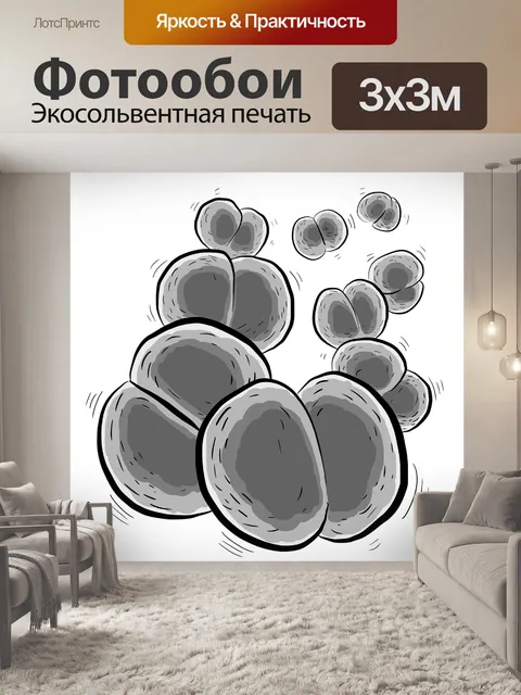 Фотообои Бактерии