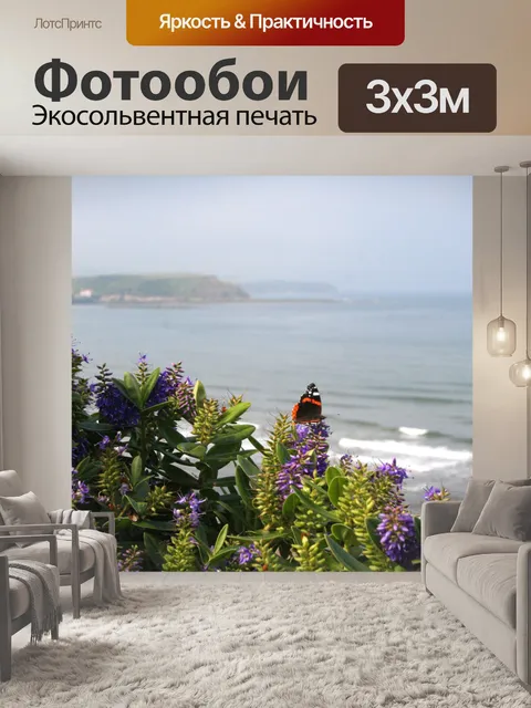 Фотообои Бабочка на побережье