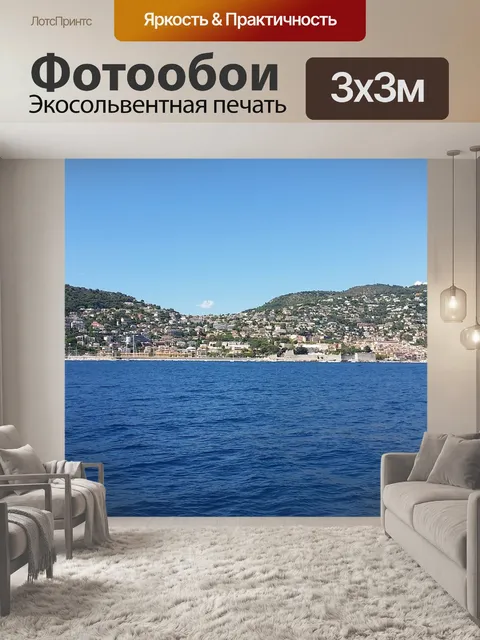 Фотообои Пляж