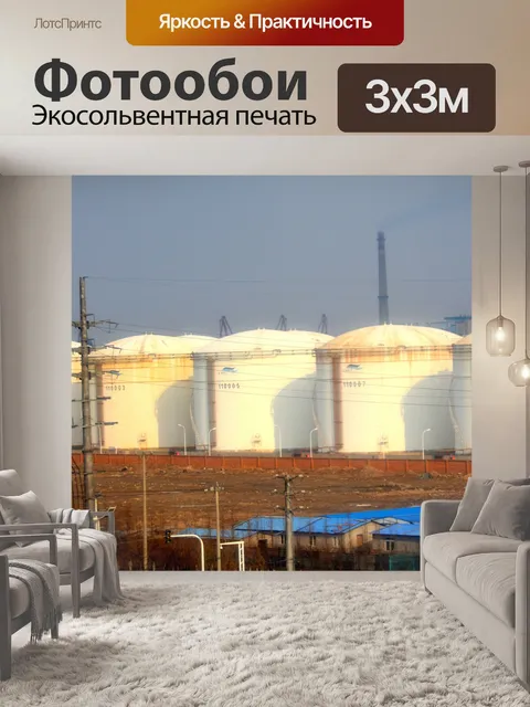 Фотообои Емкости для хранения