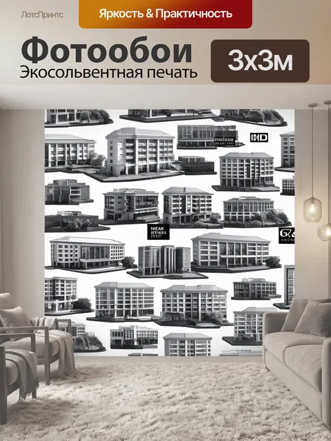 Фотообои паттерн с различными видами макетов и моделей зданий в архитектурном формате