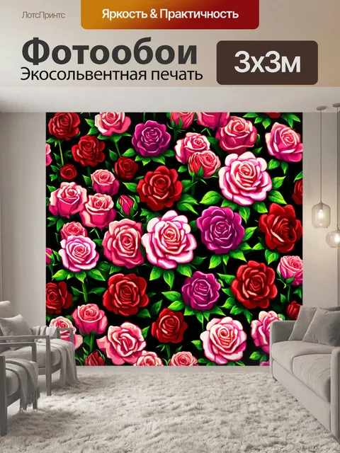 Фотообои розы в стиле иллюстрация