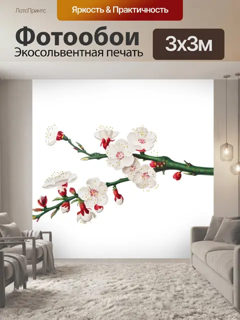 Фотообои Винтажное искусство сакуры