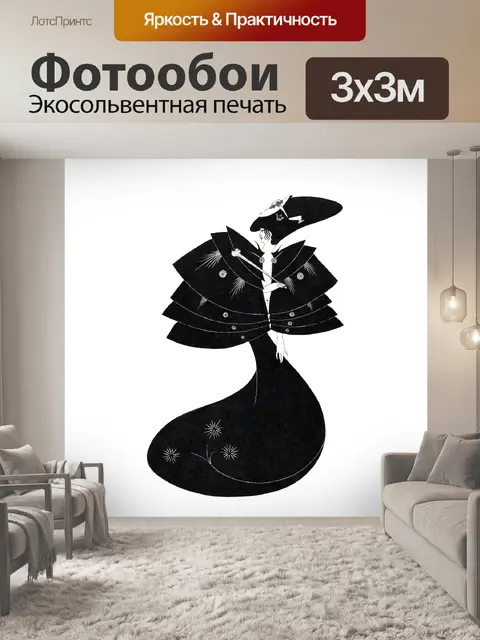 Фотообои Винтажная леди