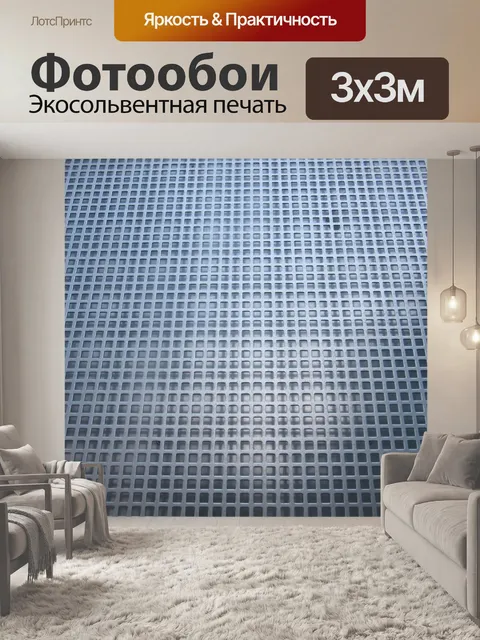 Фотообои Дыры