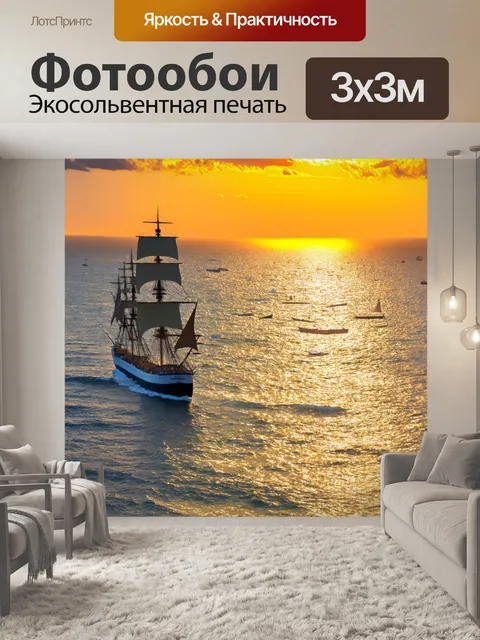 Фотообои природа в стиле эдгар дега, показывающие корабли на горизонте, плывущие в закате, создающем живописный эффект