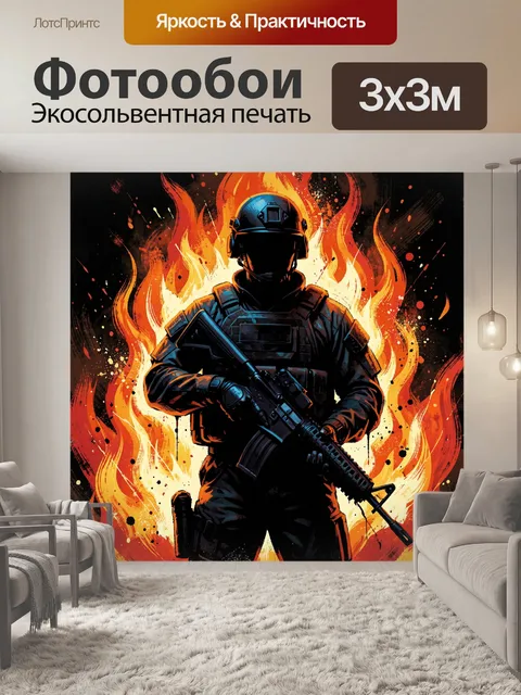 Фотообои Воин в огне с оружием