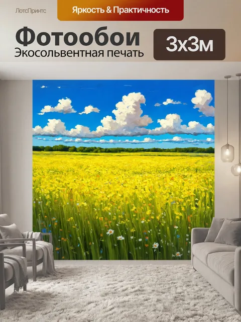 Фотообои летние луга под голубым небом с облаками, выполненные в масляной живописи с яркими и насыщенными цветами