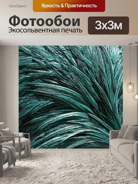 Фотообои Бирюзовый страуса фон перо