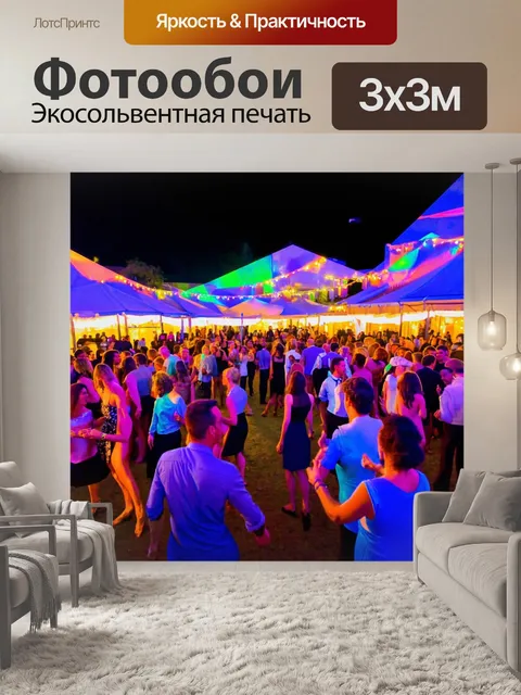 Фотообои ночь в стиле кубизм: вечеринки на открытом воздухе с фрагментированными фигурами людей