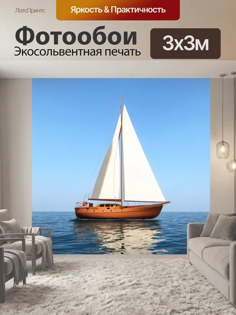 Фотообои коричневый парусник, плывущий по спокойному морю в солнечную погоду