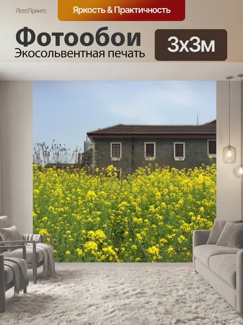 Фотообои Изнасилование