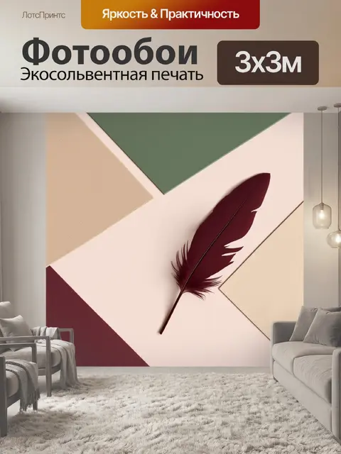 Фотообои Абстрактная композиция с геометрическими фигурами: треугольники и прямоугольники разных пастельных оттенков