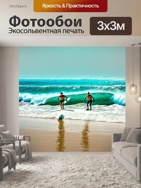 Фотообои море в стиле двойная экспозиция, в которых образы серферов сливаются с песчаными дюнами