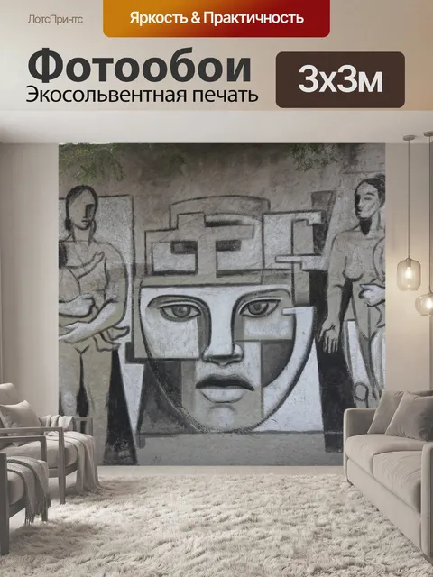 Фотообои Настенная роспись