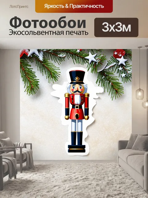 Фотообои акцент на щелкунчике