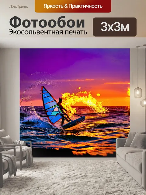 Фотообои виндсерфер, рассекающий водную гладь на фоне заката
